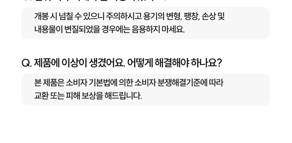 [새로운 맛 출시] 클룹 애사비소다 11종 택 1 상세페이지 29